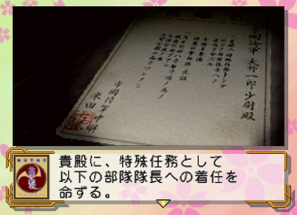 Sakura Taisen